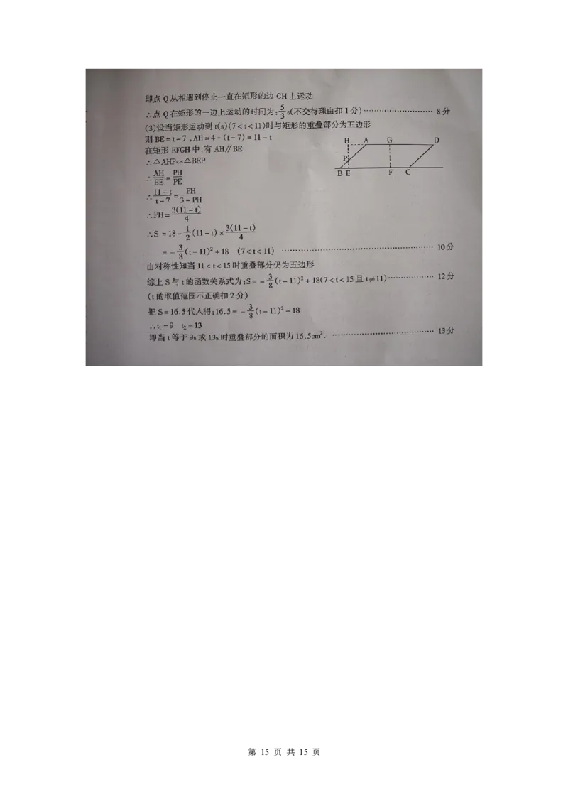 2007年盐城市中考数学试题及答案_中考真题_2.数学中考真题2015-2024年_地区卷_江苏省_盐城中考数学08-21年