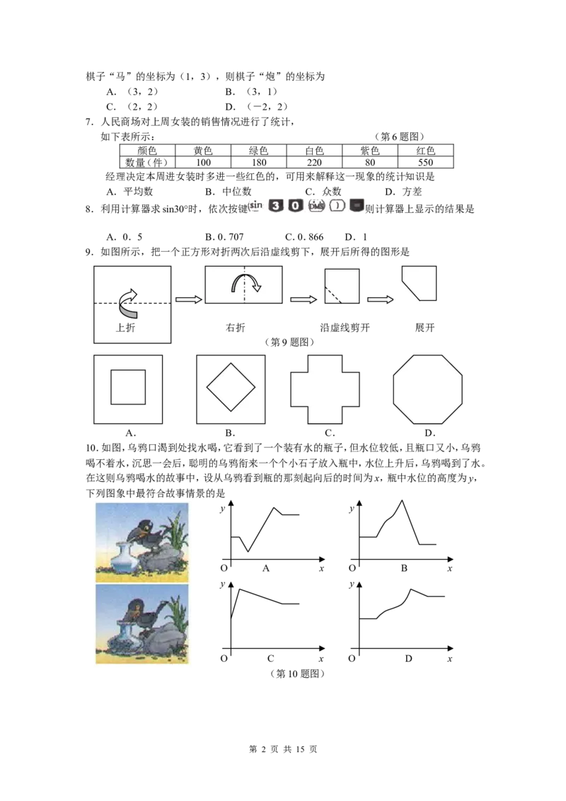 2007年盐城市中考数学试题及答案_中考真题_2.数学中考真题2015-2024年_地区卷_江苏省_盐城中考数学08-21年