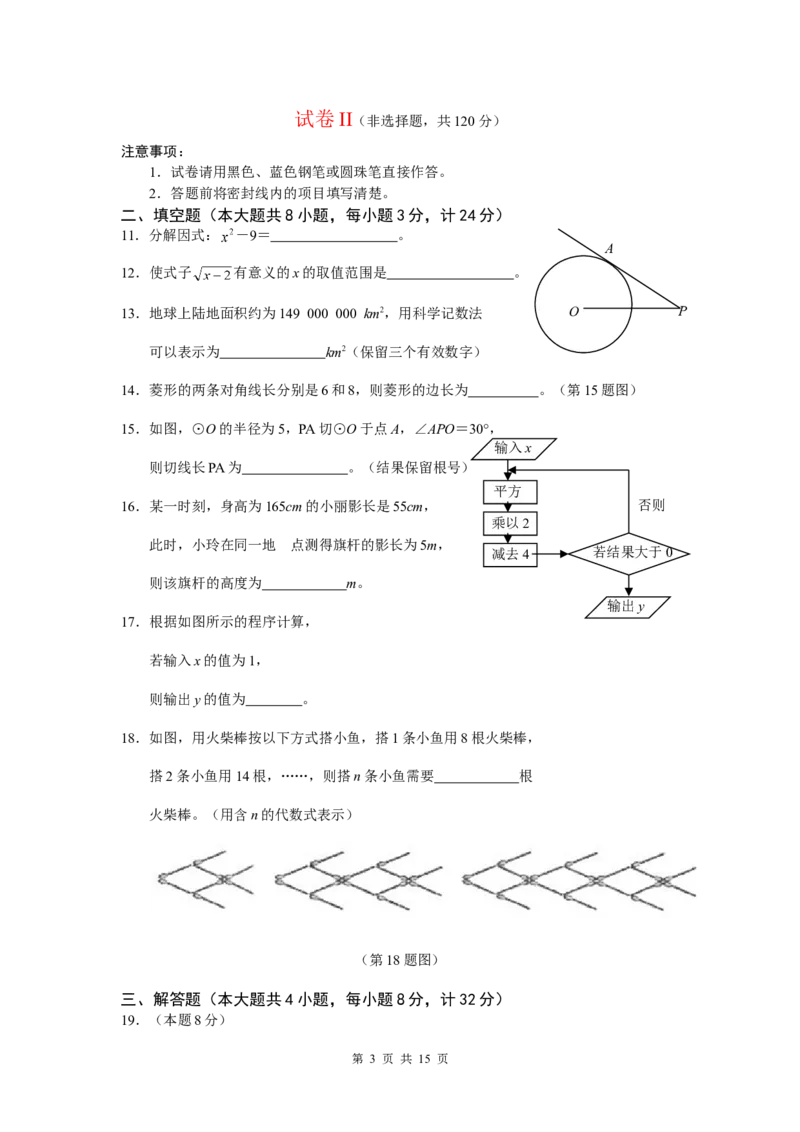 2007年盐城市中考数学试题及答案_中考真题_2.数学中考真题2015-2024年_地区卷_江苏省_盐城中考数学08-21年