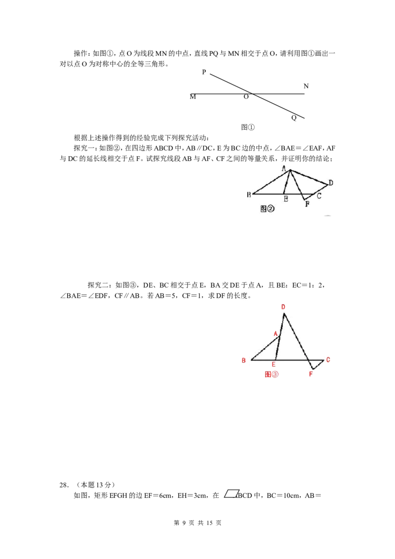 2007年盐城市中考数学试题及答案_中考真题_2.数学中考真题2015-2024年_地区卷_江苏省_盐城中考数学08-21年