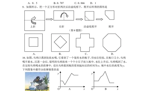 2007年盐城市中考数学试题及答案_中考真题_2.数学中考真题2015-2024年_地区卷_江苏省_盐城中考数学08-21年