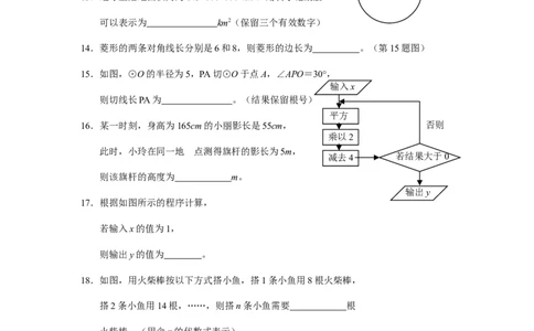 2007年盐城市中考数学试题及答案_中考真题_2.数学中考真题2015-2024年_地区卷_江苏省_盐城中考数学08-21年