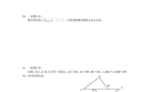 2007年盐城市中考数学试题及答案_中考真题_2.数学中考真题2015-2024年_地区卷_江苏省_盐城中考数学08-21年