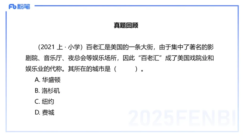 12.20早-艺术常识之外国戏剧-张可芯_4-教培资料-26年最新资料-同步更新_初中高中教资_2025下中学教资笔试_012025下系统课-综合素质（科一网课完结）_补充课：文化素养（延用25上）_讲义