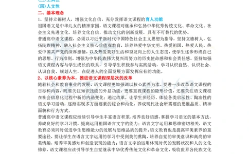高中语文王炸秘籍7_教资_初高中2026教资_25下教师资格证_科三高中各科资料汇总_井书&middot;独家资料包高中各科资料汇总_井书&middot;独家资料包（高中）语文