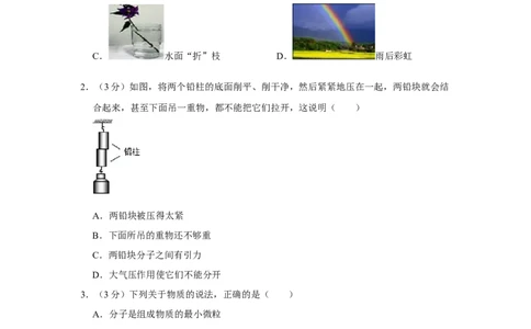 2012年四川省绵阳市中考物理试卷（学生版）_中考真题_4.物理中考真题2015-2024年_地区卷_四川省_绵阳物理07-21_四川省绵阳卷中考物理07-21