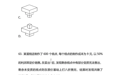 2025上半年省考第二季行测模考大赛-数资_2026考公资料_（63）粉笔模考解析_模考2025国考省考FB模考：更新中(1)_2025年上省考模考解析_2025上省考模考解析02季_讲义