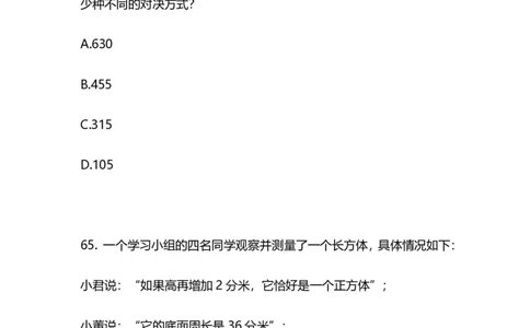 2025上半年省考第二季行测模考大赛-数资_2026考公资料_（63）粉笔模考解析_模考2025国考省考FB模考：更新中(1)_2025年上省考模考解析_2025上省考模考解析02季_讲义