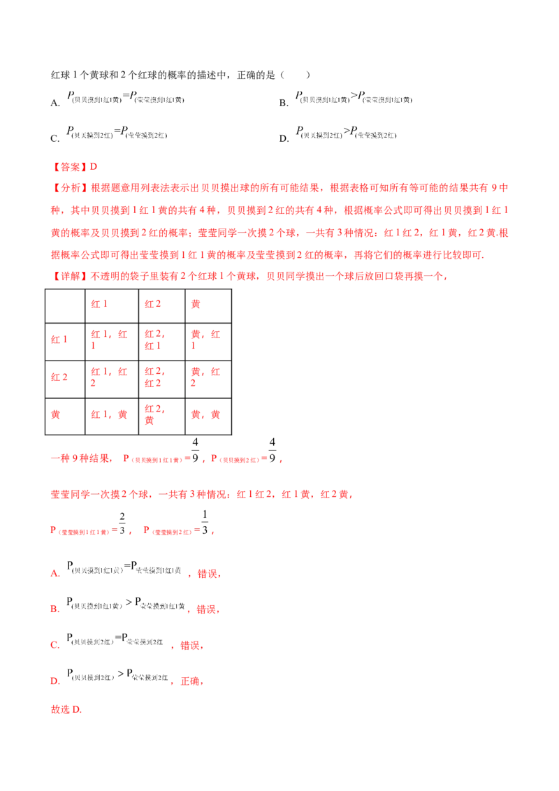 数学（全解全析）_2数学总复习_赠送：2024中考模拟题数学_押题预测_2024年中考押题预测卷01（河北卷）-数学（含考试版、全解全析、参考答案、答题卡）