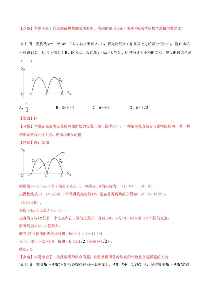 数学（全解全析）_2数学总复习_赠送：2024中考模拟题数学_押题预测_2024年中考押题预测卷01（河北卷）-数学（含考试版、全解全析、参考答案、答题卡）