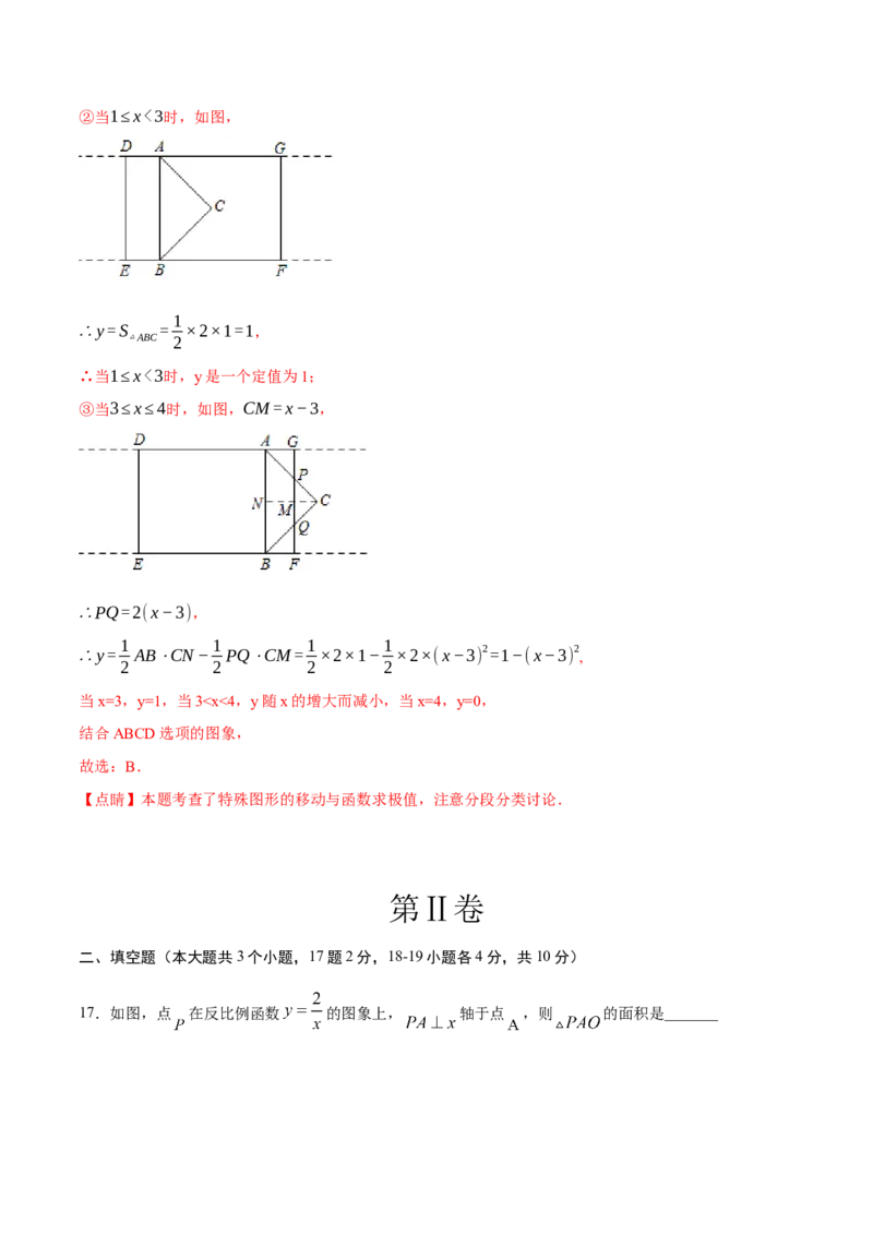 数学（全解全析）_2数学总复习_赠送：2024中考模拟题数学_押题预测_2024年中考押题预测卷01（河北卷）-数学（含考试版、全解全析、参考答案、答题卡）