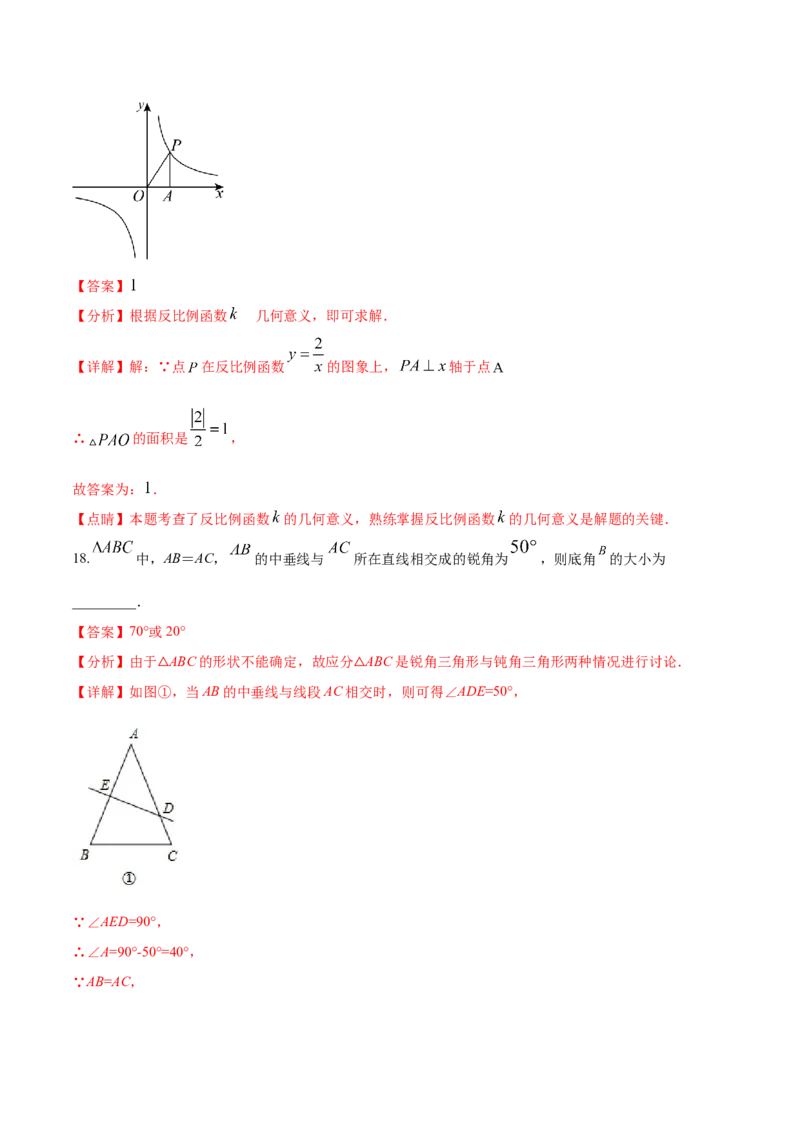 数学（全解全析）_2数学总复习_赠送：2024中考模拟题数学_押题预测_2024年中考押题预测卷01（河北卷）-数学（含考试版、全解全析、参考答案、答题卡）