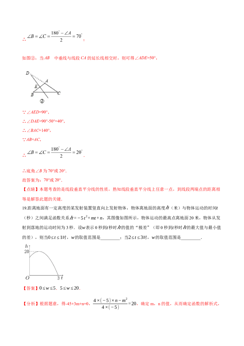 数学（全解全析）_2数学总复习_赠送：2024中考模拟题数学_押题预测_2024年中考押题预测卷01（河北卷）-数学（含考试版、全解全析、参考答案、答题卡）