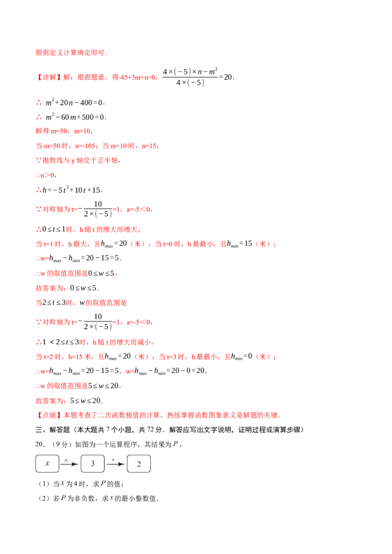 数学（全解全析）_2数学总复习_赠送：2024中考模拟题数学_押题预测_2024年中考押题预测卷01（河北卷）-数学（含考试版、全解全析、参考答案、答题卡）