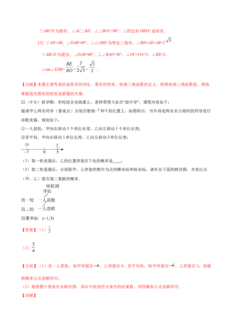 数学（全解全析）_2数学总复习_赠送：2024中考模拟题数学_押题预测_2024年中考押题预测卷01（河北卷）-数学（含考试版、全解全析、参考答案、答题卡）