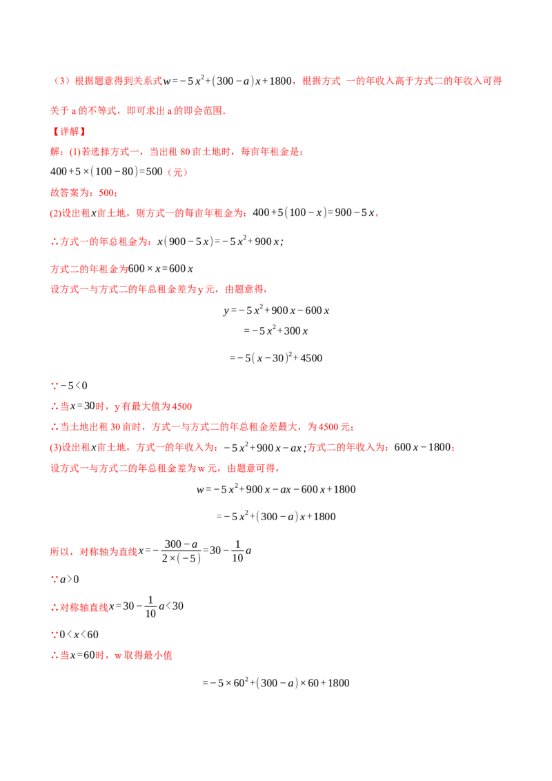 数学（全解全析）_2数学总复习_赠送：2024中考模拟题数学_押题预测_2024年中考押题预测卷01（河北卷）-数学（含考试版、全解全析、参考答案、答题卡）