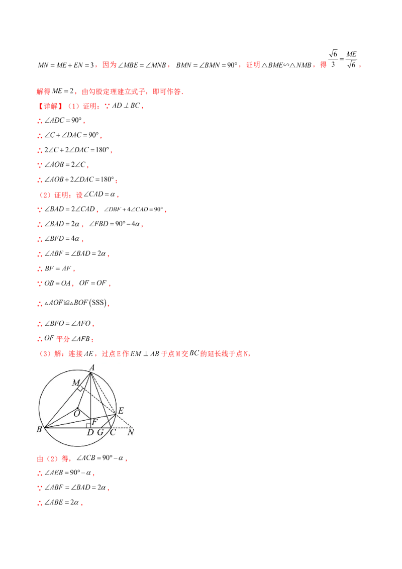 数学（全解全析）_2数学总复习_赠送：2024中考模拟题数学_押题预测_2024年中考押题预测卷01（河北卷）-数学（含考试版、全解全析、参考答案、答题卡）