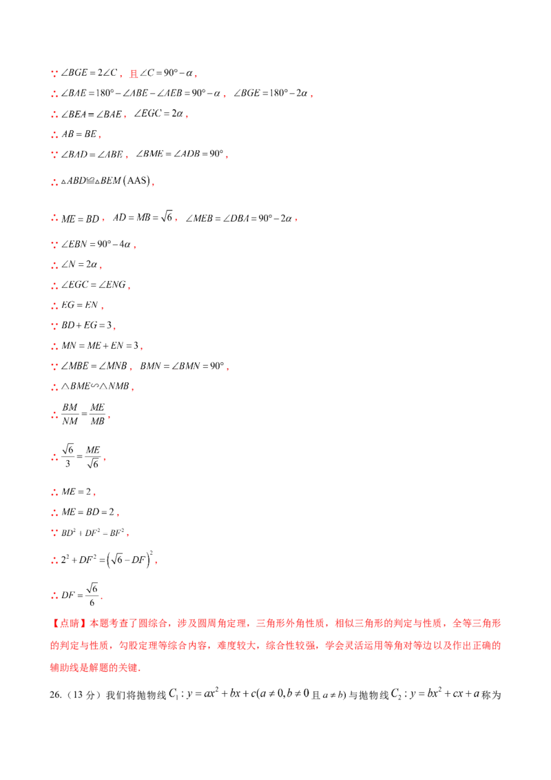数学（全解全析）_2数学总复习_赠送：2024中考模拟题数学_押题预测_2024年中考押题预测卷01（河北卷）-数学（含考试版、全解全析、参考答案、答题卡）