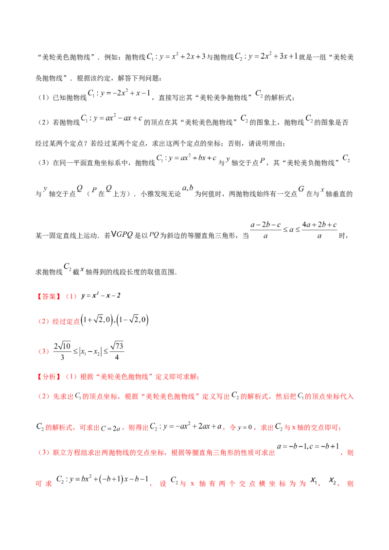 数学（全解全析）_2数学总复习_赠送：2024中考模拟题数学_押题预测_2024年中考押题预测卷01（河北卷）-数学（含考试版、全解全析、参考答案、答题卡）