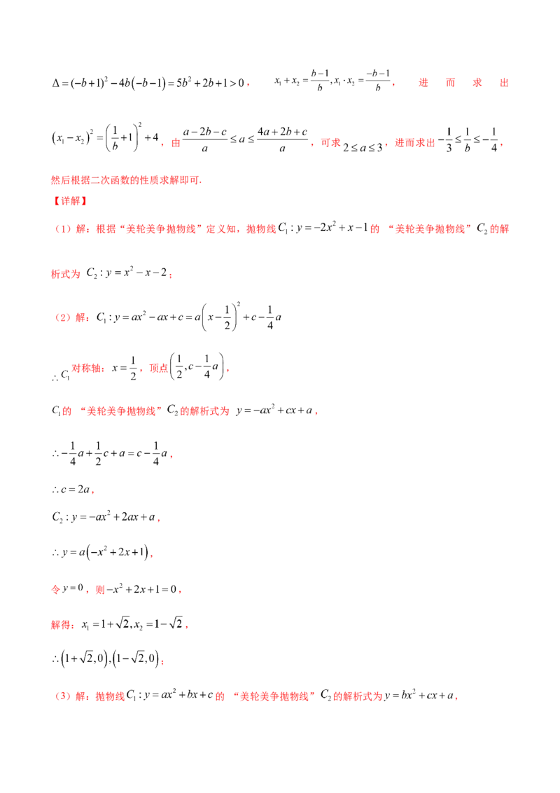 数学（全解全析）_2数学总复习_赠送：2024中考模拟题数学_押题预测_2024年中考押题预测卷01（河北卷）-数学（含考试版、全解全析、参考答案、答题卡）