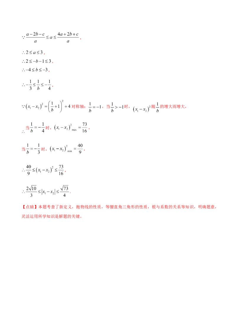 数学（全解全析）_2数学总复习_赠送：2024中考模拟题数学_押题预测_2024年中考押题预测卷01（河北卷）-数学（含考试版、全解全析、参考答案、答题卡）