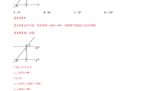 数学（全解全析）_2数学总复习_赠送：2024中考模拟题数学_押题预测_2024年中考押题预测卷01（河北卷）-数学（含考试版、全解全析、参考答案、答题卡）