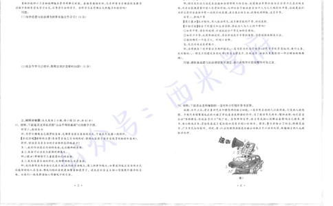 15年下-19年下-初中政治真题-题本_4-教培资料-26年最新资料-同步更新_初中高中教资_03科三专项（进去保存报考的学科即可）_01科目三FB网课、三色速记手册、知识点导图等推荐