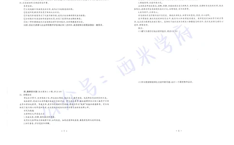 15年下-19年下-初中政治真题-题本_4-教培资料-26年最新资料-同步更新_初中高中教资_03科三专项（进去保存报考的学科即可）_01科目三FB网课、三色速记手册、知识点导图等推荐