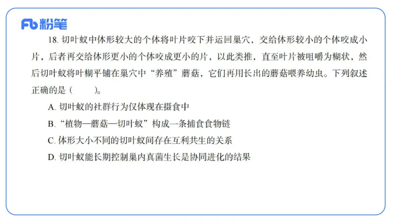 2023下-高中生物_4-教培资料-26年最新资料-同步更新_初中高中教资_03科三专项（进去保存报考的学科即可）_01科目三FB网课、三色速记手册、知识点导图等推荐_初中_3.历年真题