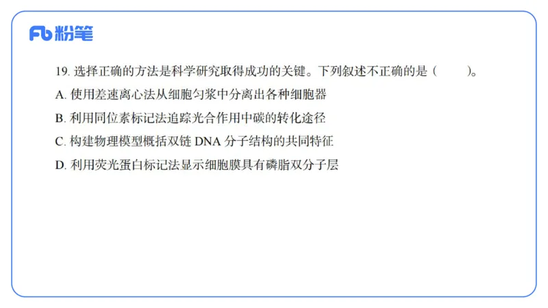 2023下-高中生物_4-教培资料-26年最新资料-同步更新_初中高中教资_03科三专项（进去保存报考的学科即可）_01科目三FB网课、三色速记手册、知识点导图等推荐_初中_3.历年真题
