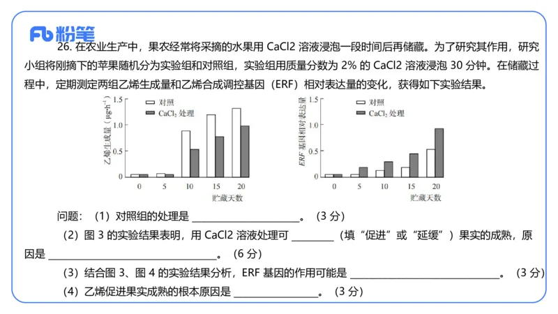 2023下-高中生物_4-教培资料-26年最新资料-同步更新_初中高中教资_03科三专项（进去保存报考的学科即可）_01科目三FB网课、三色速记手册、知识点导图等推荐_初中_3.历年真题