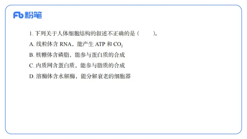 2023下-高中生物_4-教培资料-26年最新资料-同步更新_初中高中教资_03科三专项（进去保存报考的学科即可）_01科目三FB网课、三色速记手册、知识点导图等推荐_初中_3.历年真题