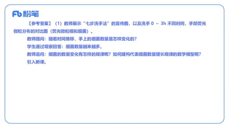 2023下-高中生物_4-教培资料-26年最新资料-同步更新_初中高中教资_03科三专项（进去保存报考的学科即可）_01科目三FB网课、三色速记手册、知识点导图等推荐_初中_3.历年真题