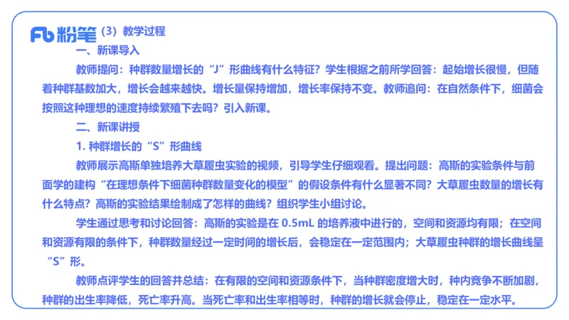 2023下-高中生物_4-教培资料-26年最新资料-同步更新_初中高中教资_03科三专项（进去保存报考的学科即可）_01科目三FB网课、三色速记手册、知识点导图等推荐_初中_3.历年真题
