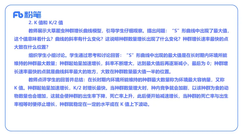 2023下-高中生物_4-教培资料-26年最新资料-同步更新_初中高中教资_03科三专项（进去保存报考的学科即可）_01科目三FB网课、三色速记手册、知识点导图等推荐_初中_3.历年真题