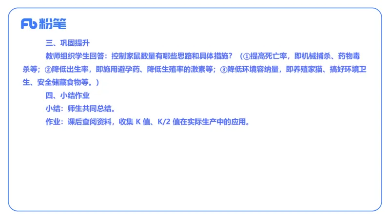2023下-高中生物_4-教培资料-26年最新资料-同步更新_初中高中教资_03科三专项（进去保存报考的学科即可）_01科目三FB网课、三色速记手册、知识点导图等推荐_初中_3.历年真题