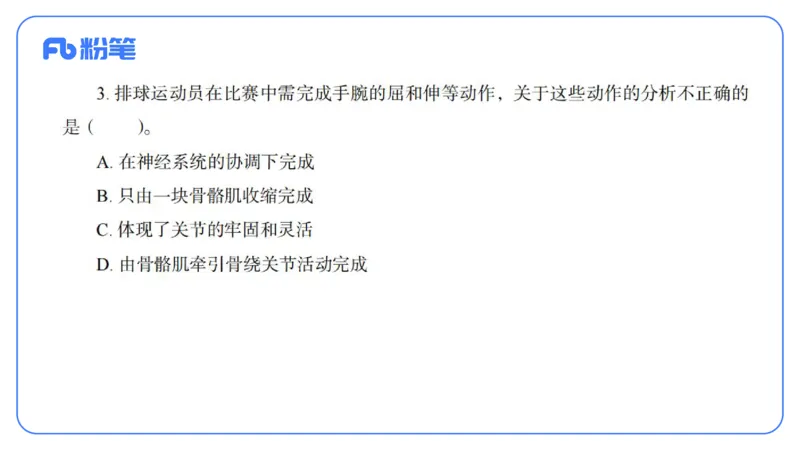 2023下-高中生物_4-教培资料-26年最新资料-同步更新_初中高中教资_03科三专项（进去保存报考的学科即可）_01科目三FB网课、三色速记手册、知识点导图等推荐_初中_3.历年真题