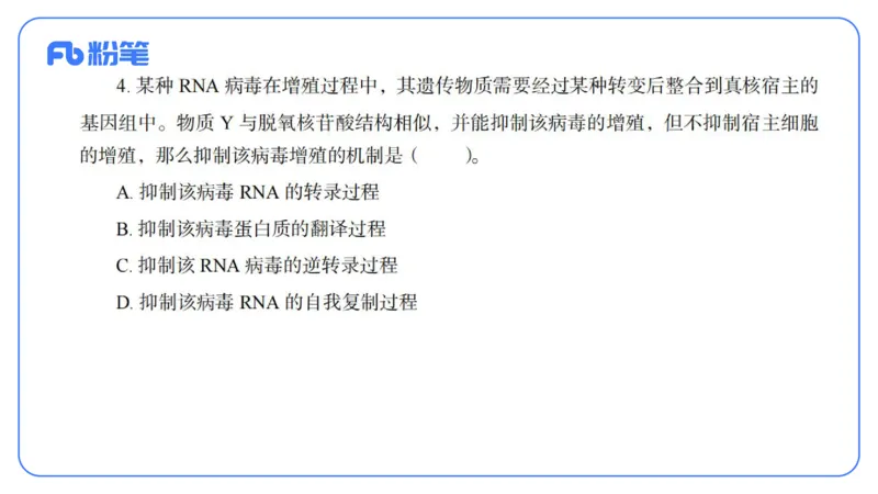 2023下-高中生物_4-教培资料-26年最新资料-同步更新_初中高中教资_03科三专项（进去保存报考的学科即可）_01科目三FB网课、三色速记手册、知识点导图等推荐_初中_3.历年真题