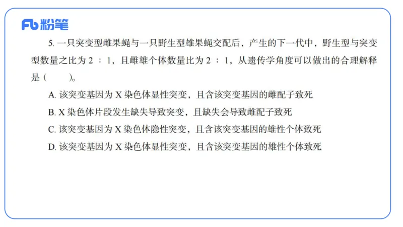2023下-高中生物_4-教培资料-26年最新资料-同步更新_初中高中教资_03科三专项（进去保存报考的学科即可）_01科目三FB网课、三色速记手册、知识点导图等推荐_初中_3.历年真题