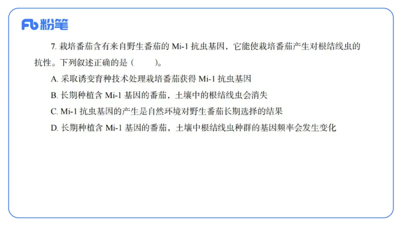 2023下-高中生物_4-教培资料-26年最新资料-同步更新_初中高中教资_03科三专项（进去保存报考的学科即可）_01科目三FB网课、三色速记手册、知识点导图等推荐_初中_3.历年真题