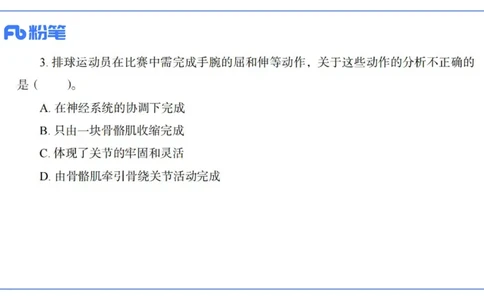2023下-高中生物_4-教培资料-26年最新资料-同步更新_初中高中教资_03科三专项（进去保存报考的学科即可）_01科目三FB网课、三色速记手册、知识点导图等推荐_初中_3.历年真题