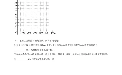 专题08函数概念及性质（原卷版）_2数学总复习_2025中考复习资料_（2025年中考复习全国通用）2024年中考数学真题专题分类精选汇编