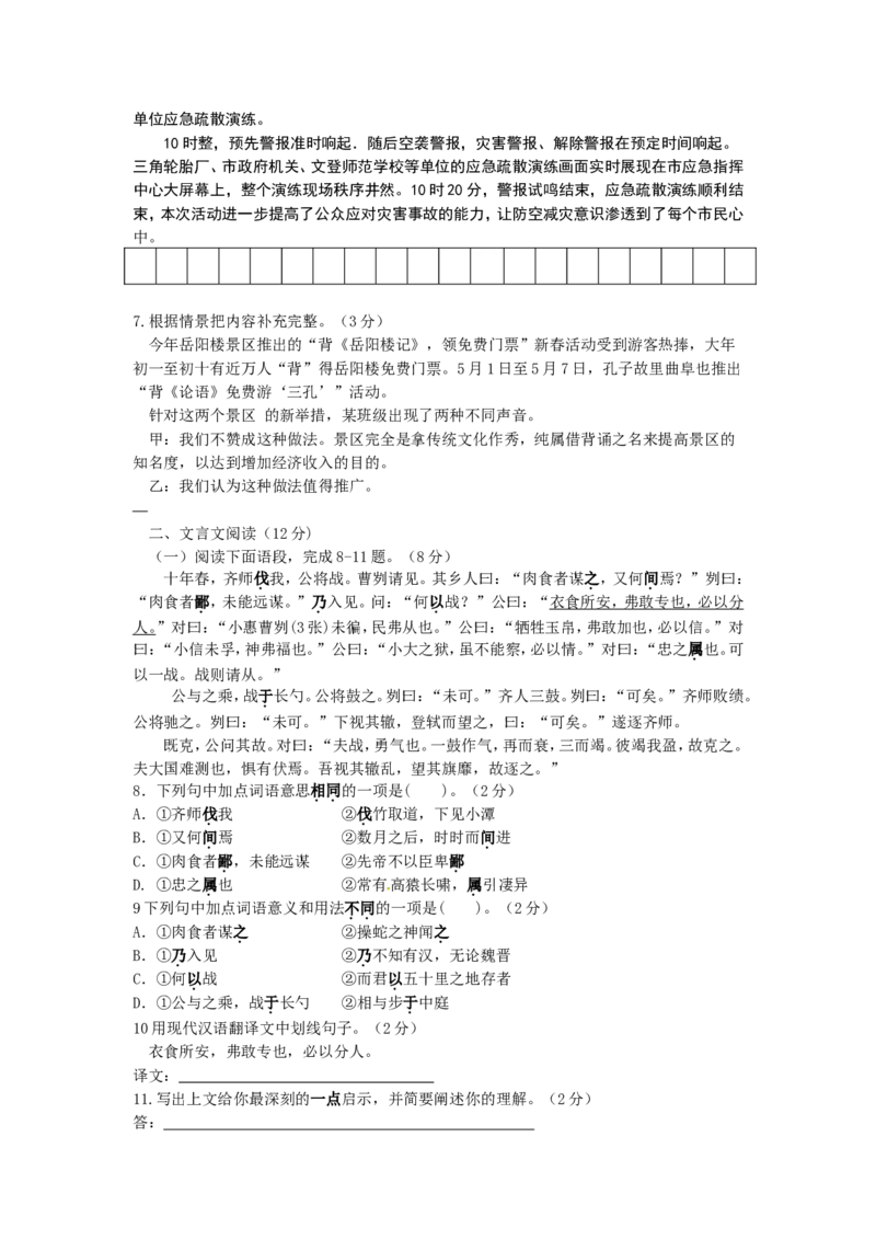 2013年威海市中考语文试卷及答案_中考真题_1.语文中考真题2015-2024年_地区卷_山东省_山东威海语文10-21