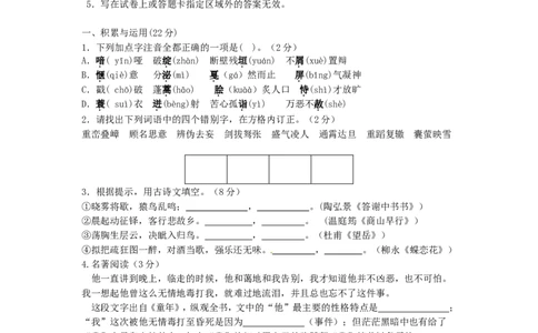 2013年威海市中考语文试卷及答案_中考真题_1.语文中考真题2015-2024年_地区卷_山东省_山东威海语文10-21