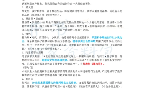 高中语文王炸秘籍6_教资_初高中2026教资_25下教师资格证_科三高中各科资料汇总_井书&middot;独家资料包高中各科资料汇总_井书&middot;独家资料包（高中）语文