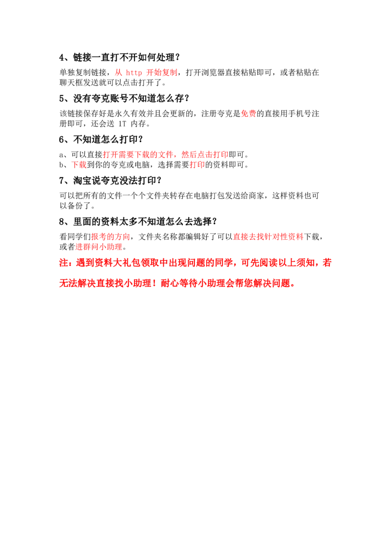时政资料_2026考公资料_（57）申论材料_00、笔杆子晨读材料_2024笔杆子晨读_笔杆子2024年3月资料（请及时保存，不得用于其他任何用途）_0303跑出乡村振兴&ldquo;加速度&rdquo;话题：乡村振兴