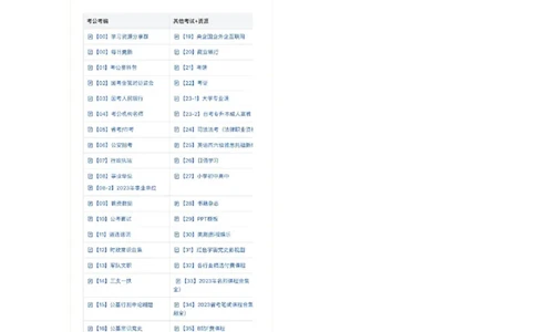 时政资料_2026考公资料_（57）申论材料_00、笔杆子晨读材料_2024笔杆子晨读_笔杆子2024年3月资料（请及时保存，不得用于其他任何用途）_0303跑出乡村振兴&ldquo;加速度&rdquo;话题：乡村振兴