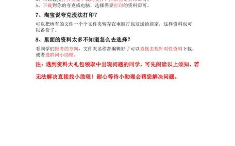 时政资料_2026考公资料_（57）申论材料_00、笔杆子晨读材料_2024笔杆子晨读_笔杆子2024年3月资料（请及时保存，不得用于其他任何用途）_0303跑出乡村振兴&ldquo;加速度&rdquo;话题：乡村振兴