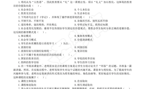 2025下小学教知模拟题（一）题目_4-教培资料-26年最新资料-同步更新_小学教资_小学冲刺急救包_1.押题卷汇总_25下大圣小学押题_卷一