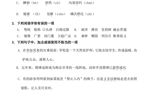 2013年淄博市中考语文试题及答案_中考真题_1.语文中考真题2015-2024年_地区卷_山东省_山东淄博语文10-20